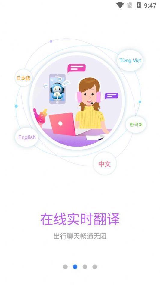 译兔  v1.4.4图3