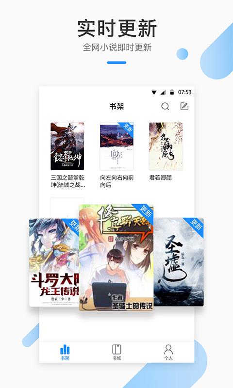 芝麻小说破解版最新版下载安装免费观看  v1.2.7图3