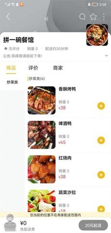 顺逸万载  v9.9.2图1