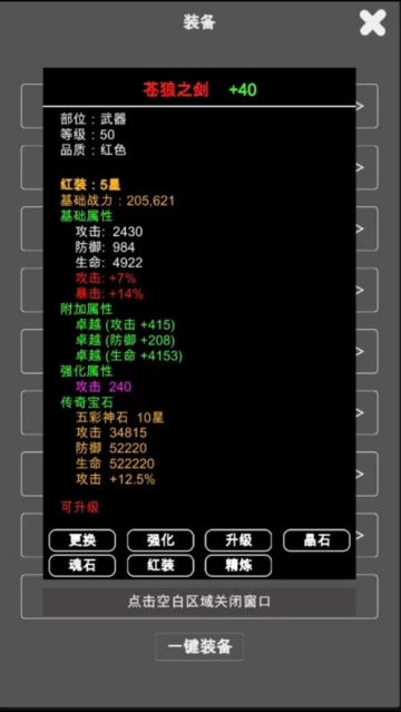 江南武侠见闻录  v1.6.3图2