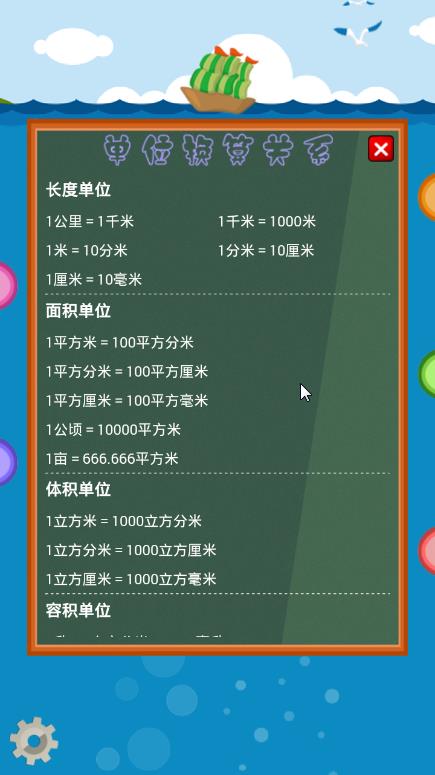 一起学习数学公式  v1.1图3