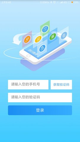 四川医保  v1.6.2图3