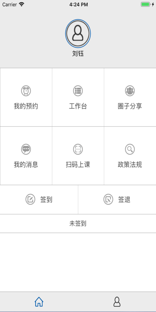 云慧驾培教练端官网  v2.1图2