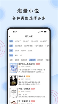 一纸小说app官网入口下载安装苹果11手机版免费阅读  v3.05图3