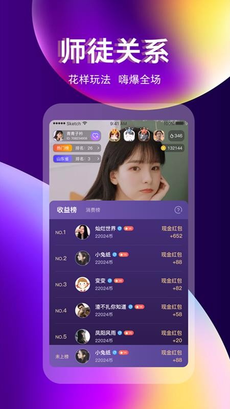 奇迹直播app下载安装手机版官网  v3.3.0图4