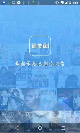 追美剧免费版下载安装最新版本  v5.2.3图3