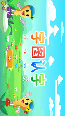 字图认字  v1.5.9图2