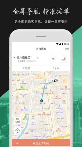 金路车主  v1.2.3图3