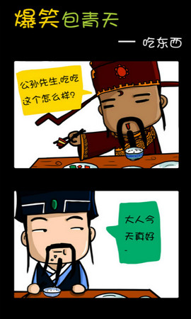 蘑菇漫画4312漫画下载安装  v5.0.0图3