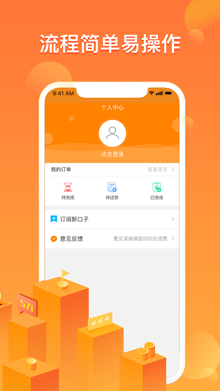 小乔快贷手机版app