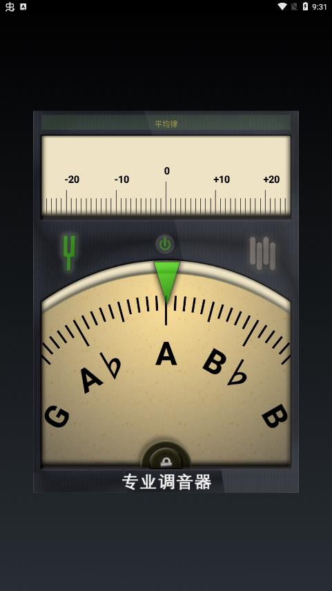 专业定音器手机版版本:v4.8安卓版  v2.2.0图1