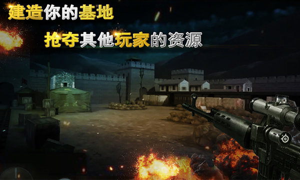 二战狙击游戏无限金条版  v3.2.3图1