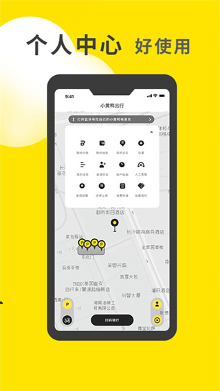 小黄鸭赚钱软件下载官网安装  v1.0.23图3