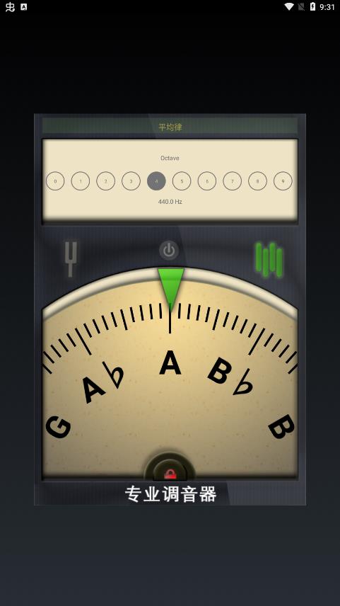 专业定音器手机版版本:v4.8安卓版