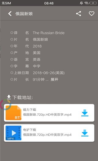 极光影视app最新破解版下载安装苹果  v1.6.4图3