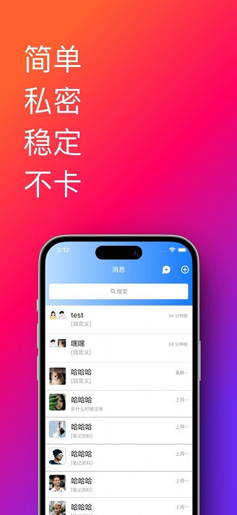 飞信帮办助手2.0.1  v1.0.33.36图3