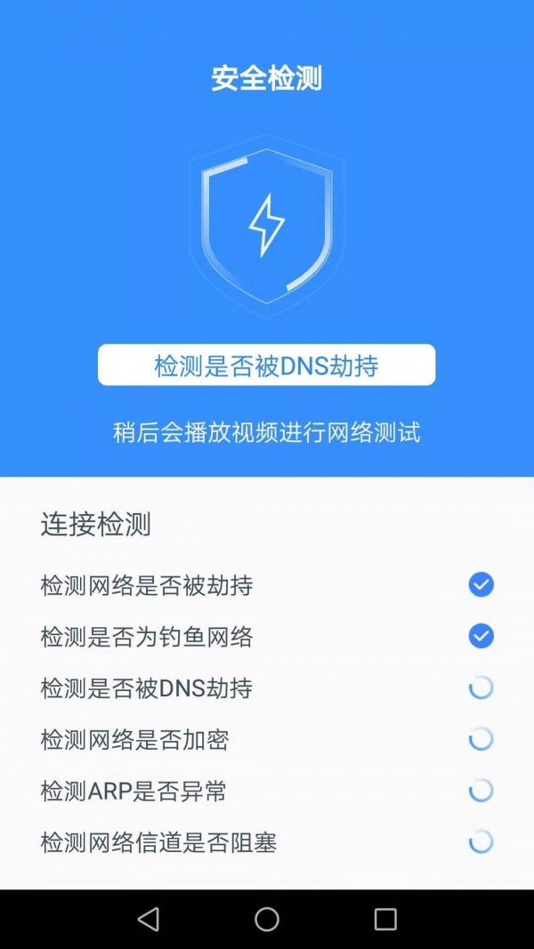 达达WIFI助手  v1.8.2图2