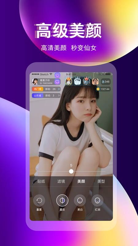 奇迹直播下载安装最新版本苹果手机  v3.3.0图1