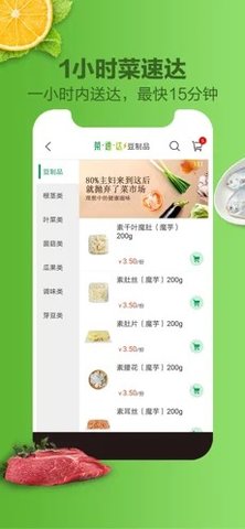 菜菜网  v6.0.9图1