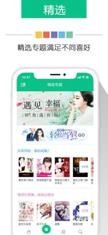 新奇书网app官网下载安装手机版免费观看视频  v3.1.8图2