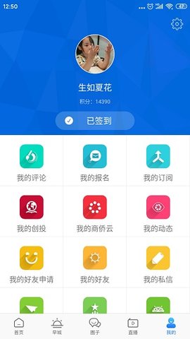 温州人  v1.1.3图2