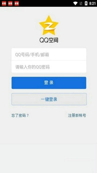 强制访问qq空间免费版软件下载安装官网  v1.2.1图1