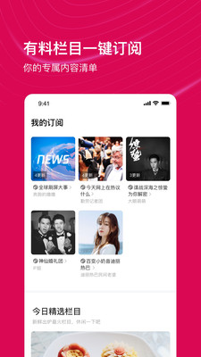 看点视频手机版下载免费安装官网app  v2.1.7图1