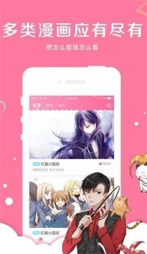 指尖漫画最新版本下载安装