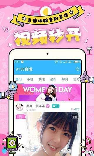 如梦直播安卓版  v1.0.0图4