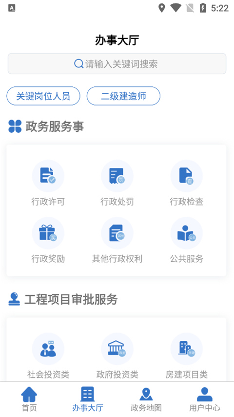 湖南湘建云实名认证  v1.0.46图4