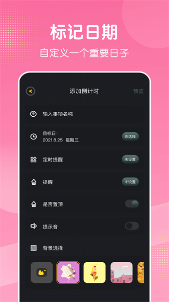 倒数日321  v1.15图2