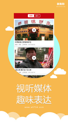 新衡阳  v1.1.9图2