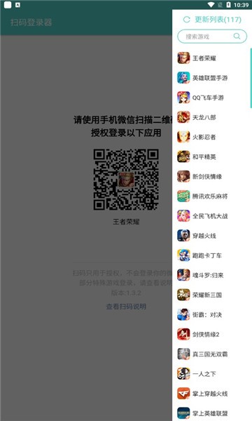 火影忍者扫码登录器免费版下载安卓  v1.6.1图3