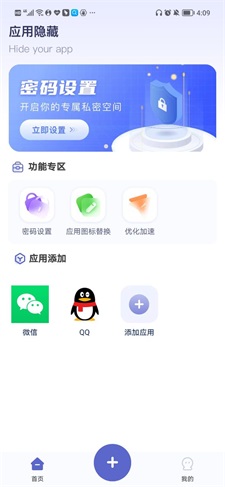 应用隐藏计算器免费版载入  v1.0.0图3