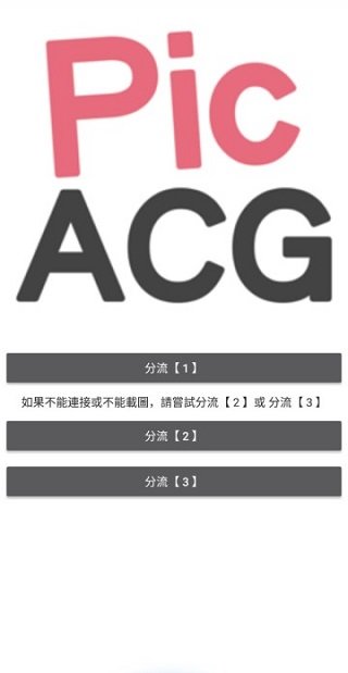 哔咔哔咔acg官方下载  v2.2.1.3.3.5图2