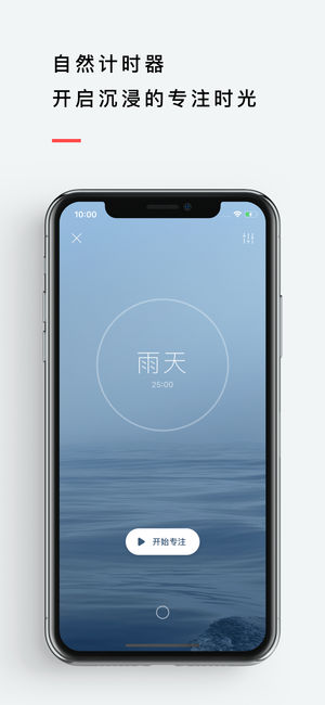 潮汐睡眠  v2.0.1.1图4