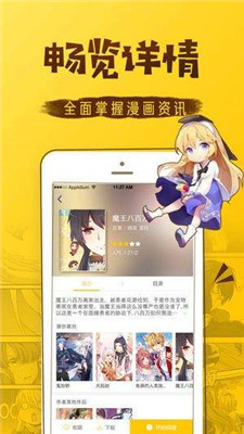 haotoon韩漫安卓版  v1.0.3图1