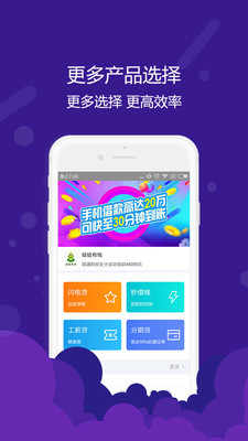 桔子借款2024  v1.0.6图2