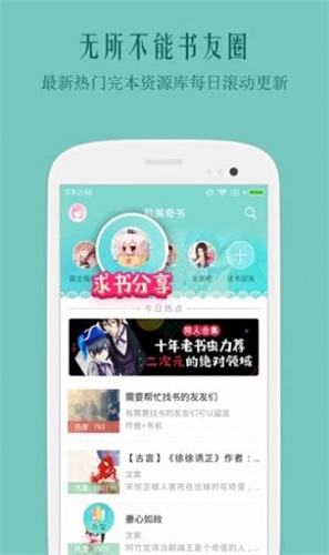 自由文库app