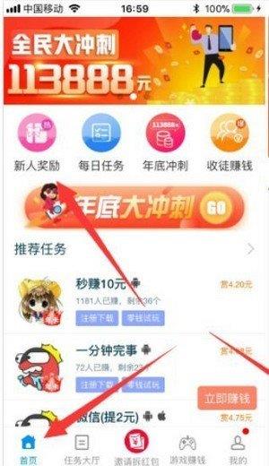 集集赞  v1.0图3