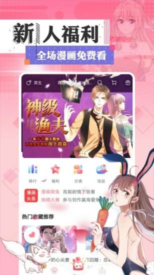 一耽男孩app  v1.0.1图3