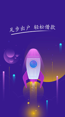 桔子借款2024  v1.0.6图3