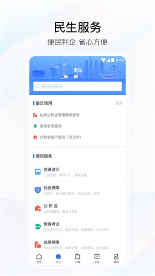 湖北政务服务网官网app下载安装最新版  v4.2.0图3