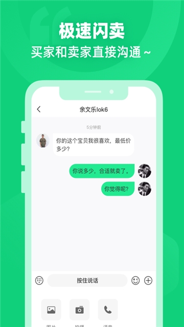 闲巢二手  v1.0.0图1