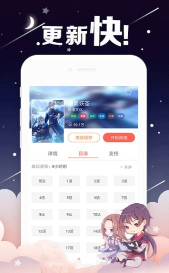 番木瓜漫画手机版  v5.0.0图2