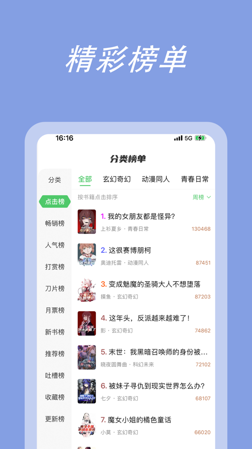 萌阅读app