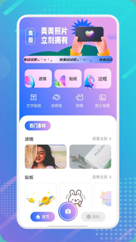 我的相机  v1.1图4