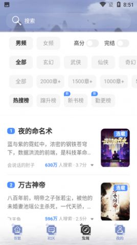 全本搜书神器最新版下载安装免费  v1.0.4图1