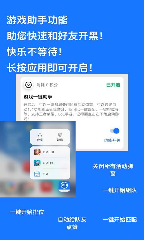 快速跳过广告神器下载安装手机版最新  v1.0.9图1