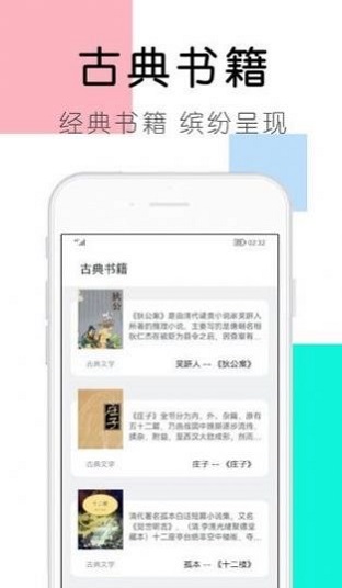 大书包小说网在线阅读免费下载  v1.0.0图2